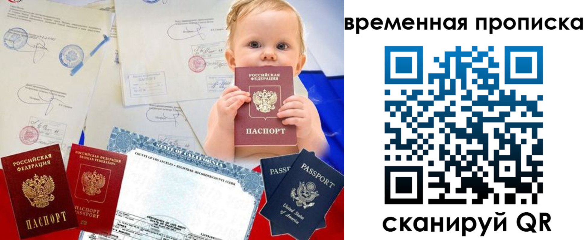 прописка для работы в Дюртюли