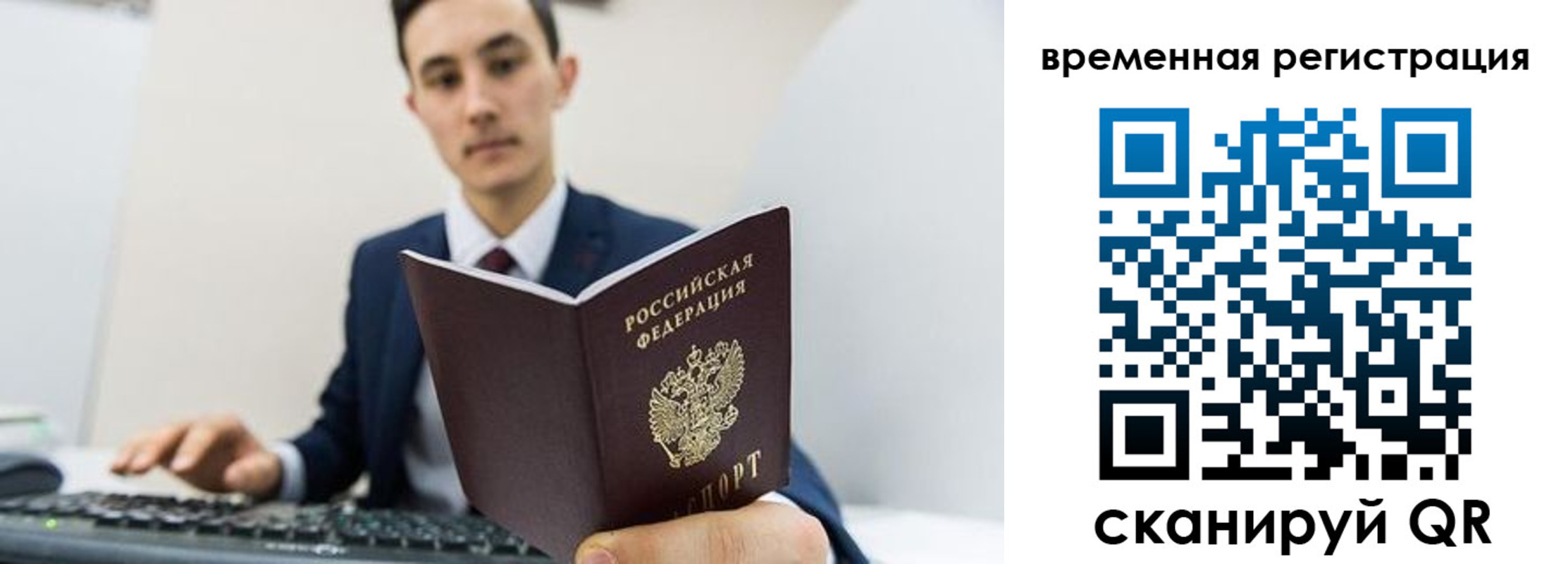 временная регистрация госуслуги в Дюртюли