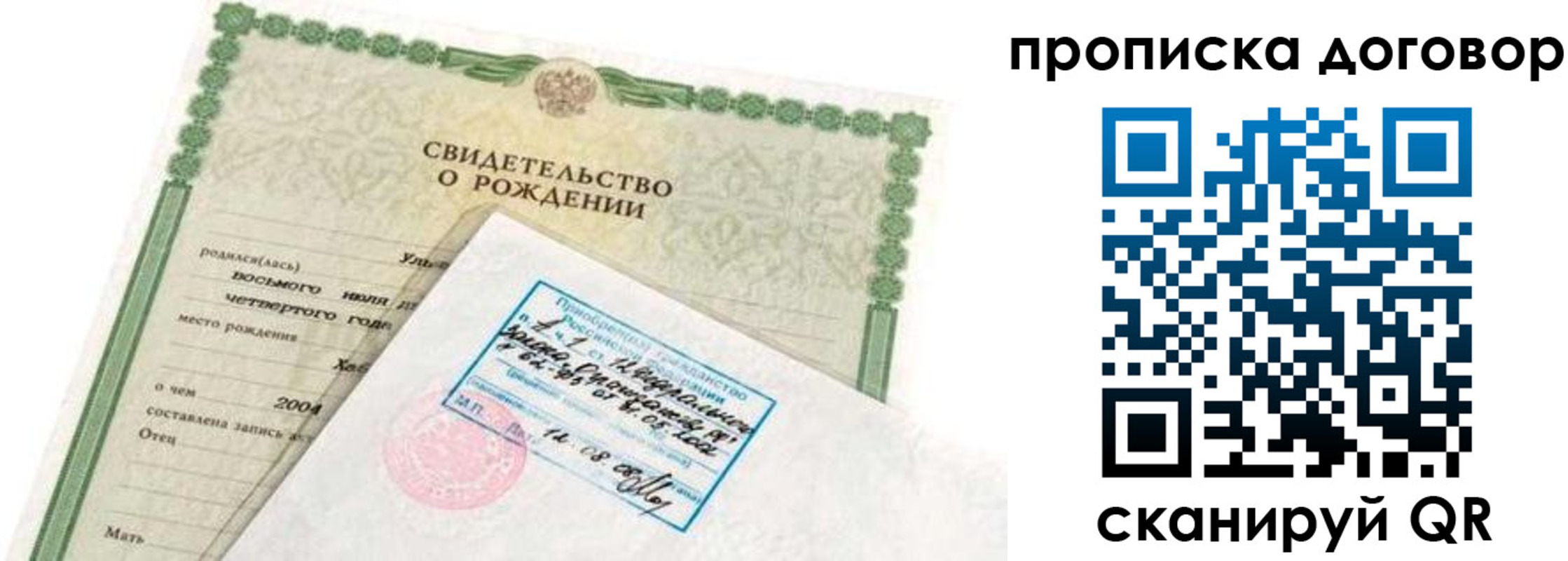 прописка регистрация в Дюртюли